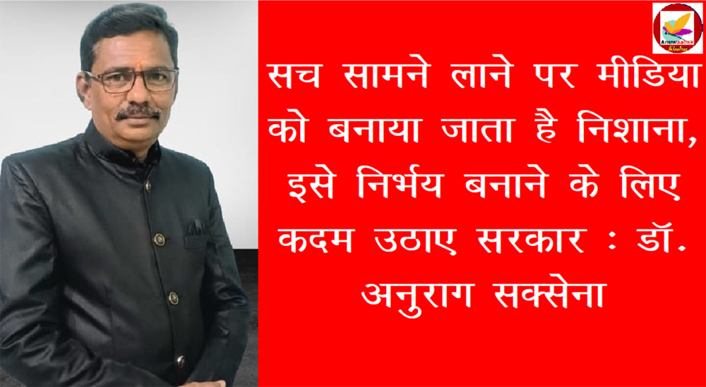 पत्रकारों की सुरक्षा को लेकर Journalist Council Of India ने की बड़ी अपील!